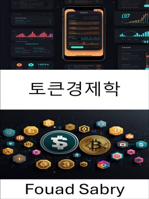 cover image of 토큰경제학